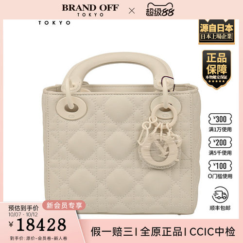 中古二奢「9.0新」DIOR(迪奥)LADYDIOR奶白色哑光牛皮迷你斜挎包