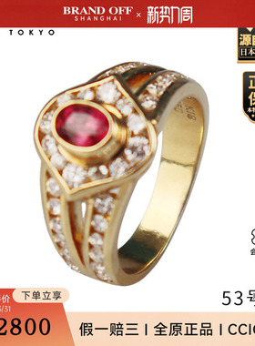 「9.5新」日本进口商品椭圆形切工红宝石钻石戒指K18黄金53号