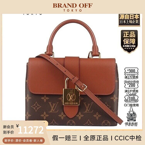 日本中古二奢9新LV(路易威登)LOCKYBB焦糖色老花BB斜挎包正品