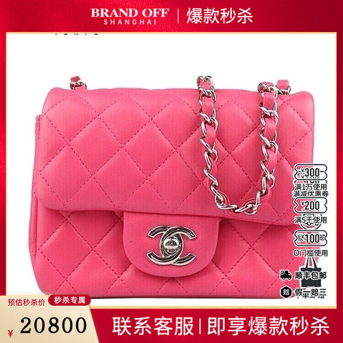 中古9新CHANEL香奈儿方胖子迷你经典手袋羊皮斜挎二手奢侈品包包