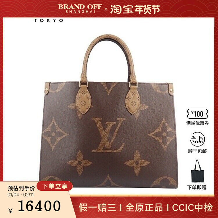 中古路易威登ONTHEGOGIANT老花中号M45321二手奢侈品vintage包包,箱包皮具/热销女包/男包,二奢女士包,淘宝优惠券,粉丝福利购,淘宝优惠卷