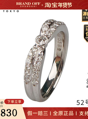 「9.5新」日本进口商品双层钻石戒指PT90052号
