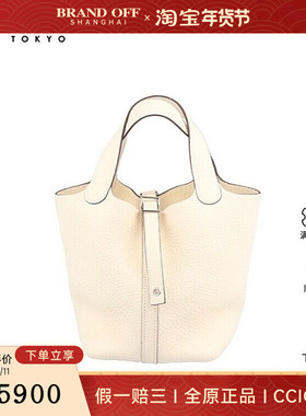 中古爱马仕PICOTINLOCK奶油白CLEMENCE皮18二手奢侈品vintage包包