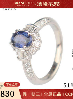 中古95新日本进口商品紫色调蓝宝石钻石戒指铂金90051号