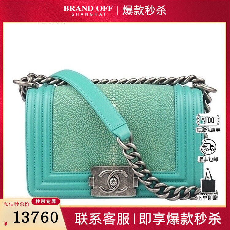 9新CHANEL香奈儿LE BOY绿珍珠鱼皮小号斜挎A67085二手奢侈品包包,箱包皮具/热销女包/男包,二奢女士包,淘宝优惠券,粉丝福利购,淘宝优惠卷
