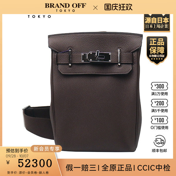 「9.0新」HERMES(爱马仕)HAC A DOS PM可可色TOGO皮小号斜挎包图片