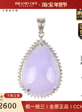 中古95新-水滴型紫色翡翠钻石吊坠铂金900