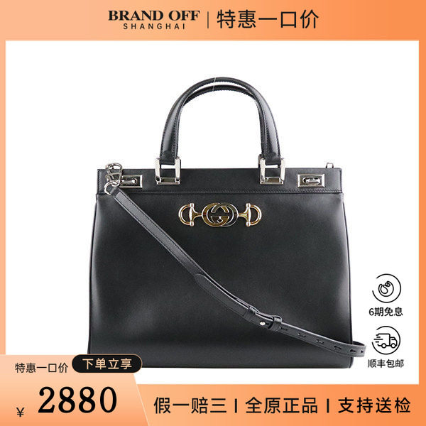 中古9新GUCCI古驰ZUMI牛皮中号斜挎包564714二手奢侈品包包