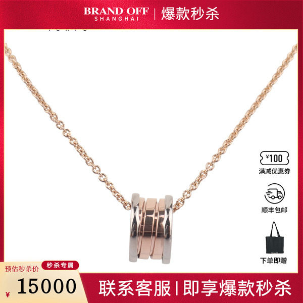 中古95新BVLGARI宝格丽BZERO1双色项链新扣750PG/750WG39-46cm
