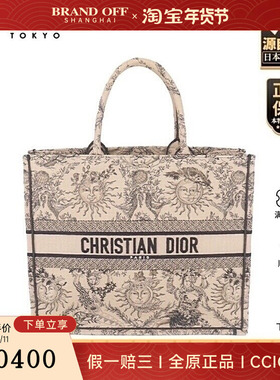 中古9新DIOR(迪奥)BOOK TOTE米色/黑色SOLEIL大号手提包