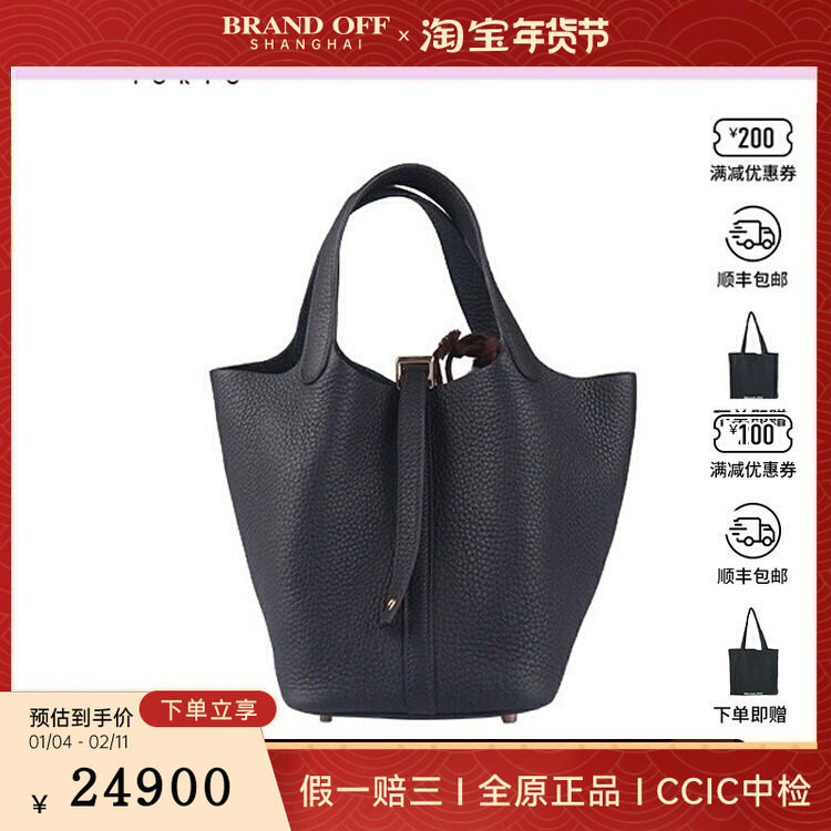 中古爱马仕PICOTINLOCK水兵蓝CLEMENCE18二手奢侈品vintage包包,箱包皮具/热销女包/男包,二奢女士包,淘宝优惠券,粉丝福利购,淘宝优惠卷