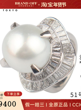中古95新南洋珍珠钻石戒指铂金90051号