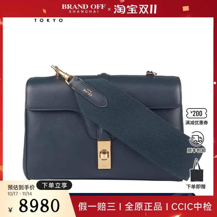 9.0新CELINE TEEN SOFT 16蓝牛皮TEEN斜挎包二手奢侈品包包