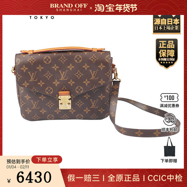 「8.0级新」LOUIS VUITTON(路易威登)POCHETTE 老花斜挎包,箱包皮具/热销女包/男包,二奢女士包,淘宝优惠券,粉丝福利购,淘宝优惠卷
