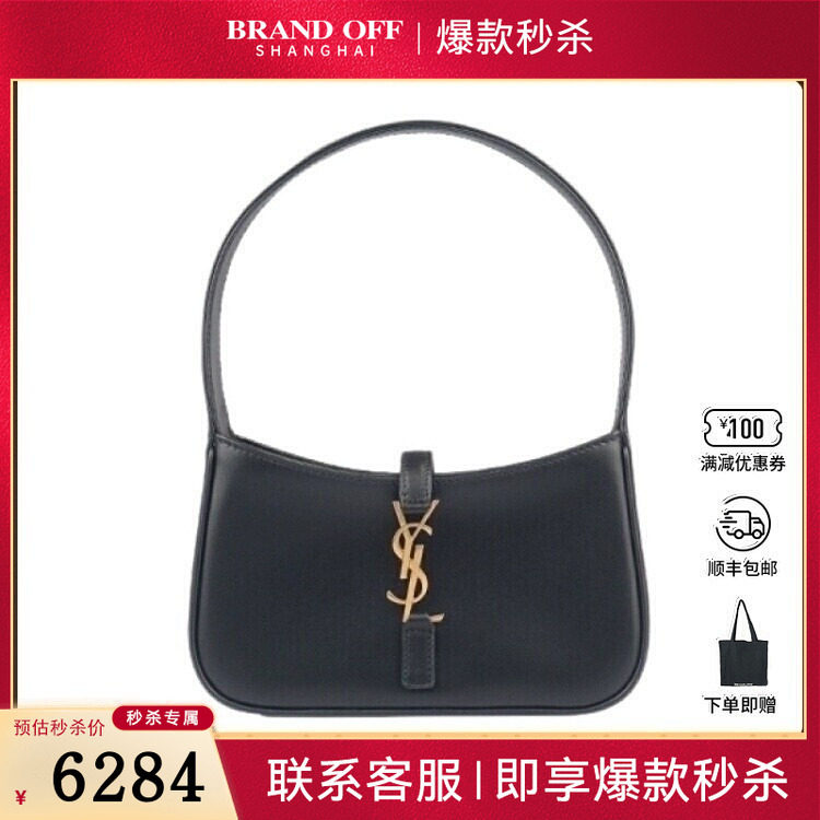 9新圣罗兰LE 5 A 7迷你手袋黑色光滑牛皮迷你单肩二手奢侈品包包,箱包皮具/热销女包/男包,二奢女士包,淘宝优惠券,粉丝福利购,淘宝优惠卷