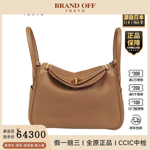 中古二奢「9.0新」HERMES(爱马仕)LINDY大象灰CLEMENCE皮26单肩包