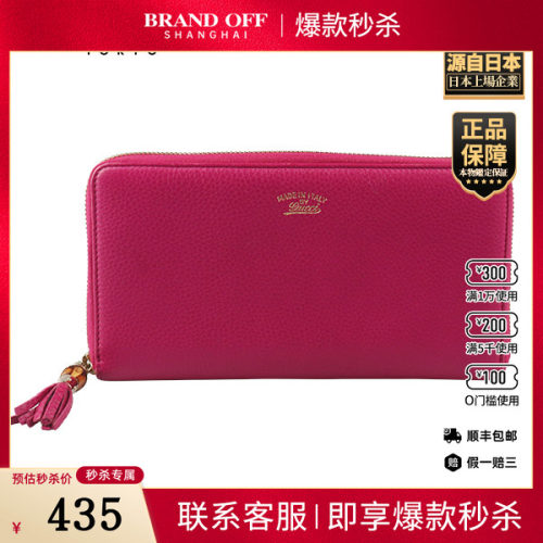 「9.0新」GUCCI(古驰)竹节流苏拉链长夹玫红色牛皮拉链钱包232977