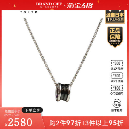 「9.0新」BVLGARI(宝格丽)SAVE THE CHILDREN92538-45cmCL856977