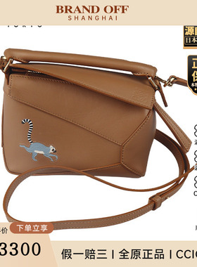 「9.0新」LOEWE(罗意威)LOEWE x Suna Fujita 牛皮迷你斜挎包