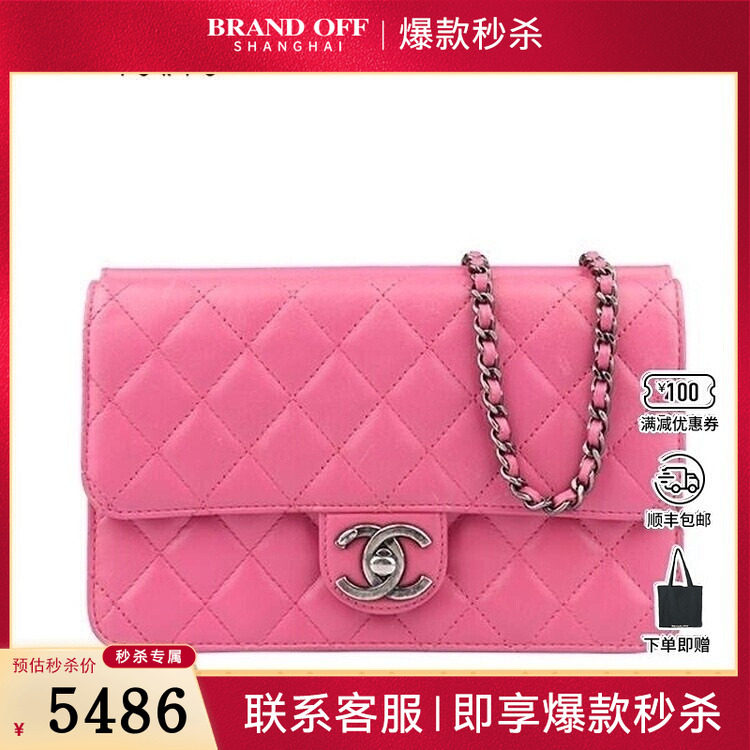 85新香奈儿CROSSING TIMES粉红色羊皮中号链条包二手奢侈品包包,箱包皮具/热销女包/男包,二奢女士包,淘宝优惠券,粉丝福利购,淘宝优惠卷