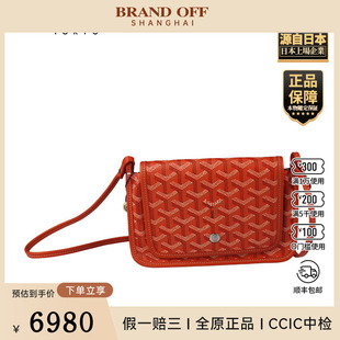 「8.5新」GOYARD PLUMET橙色涂层帆布斜挎包 高雅德