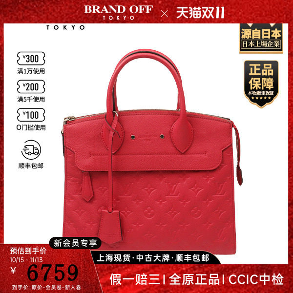 「9.0新」LOUIS VUITTON(路易威登)罂粟红老花中号斜挎包