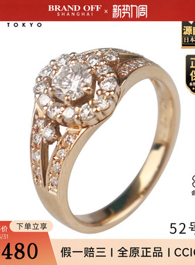 「9.5新」日本进口商品群镶钻石戒指K18玫瑰金52号