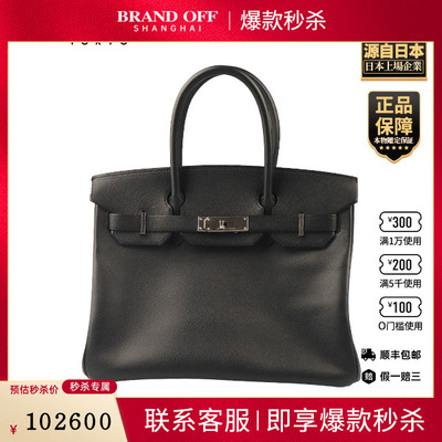 「VINTAGE新」HERMES(爱马仕)BIRKIN黑色EPSOM皮30手提包