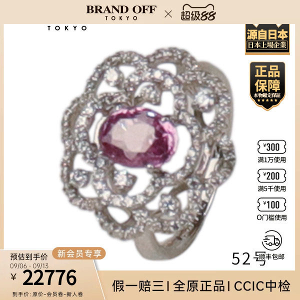 「9.5新」日本进口商品椭圆型切割粉色蓝宝石钻石戒指pt90052号