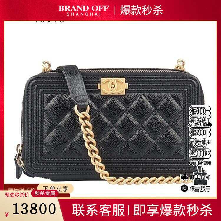 9新CHANEL香奈儿BOY CHANEL 拉链手机黑荔枝皮斜挎二手奢侈品包包