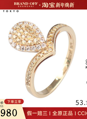 中古95新群镶黄色钻石戒指750黄金535号