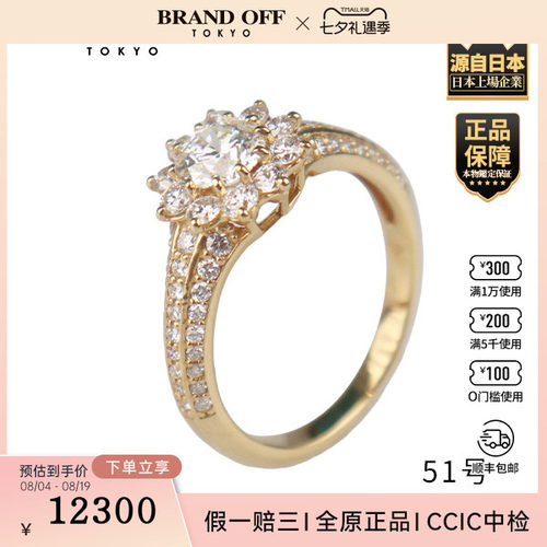 「9.5新」日本进口商品花型钻石戒指K18黄金51号