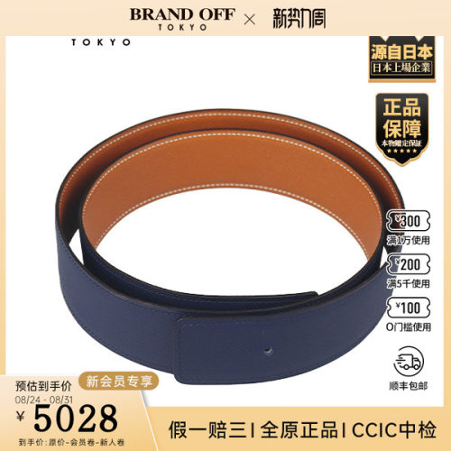 日本中古二奢「9.0新」HERMES(爱马仕)CONSTANCE皮带扣双面皮腰带