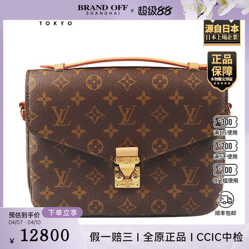 「9.0新」LOUIS VUITTON(路易威登)POCHEETE METIS老花斜挎包