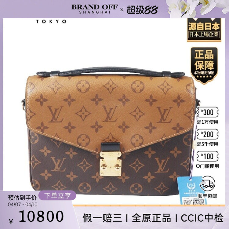 「9.0新」LOUIS VUITTON(路易威登)POCHETTE拼色老花斜挎包M44876