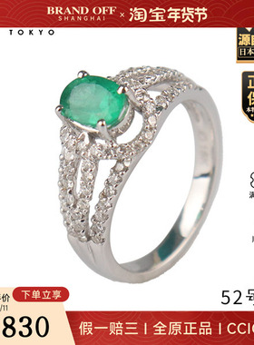 中古95新-椭圆型切工祖母绿钻石戒指18K白金52号