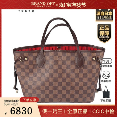 「8.5新」LOUIS VUITTON(路易威登)NEVERFULLDAMIER托特包