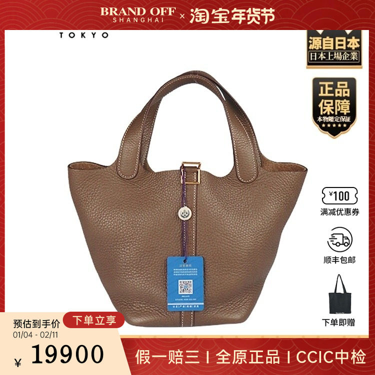 「8.5新」HERMES(爱马仕)PICOTIN LOCK大象灰CLEMENCE皮18手提包,箱包皮具/热销女包/男包,二奢女士包,淘宝优惠券,粉丝福利购,淘宝优惠卷
