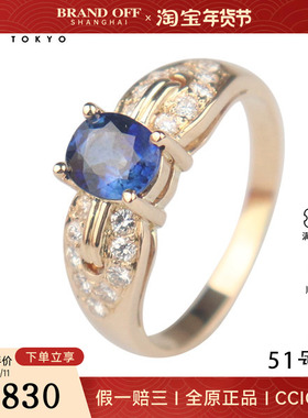 中古95新椭圆形切工蓝宝石钻石戒指750黄金51号