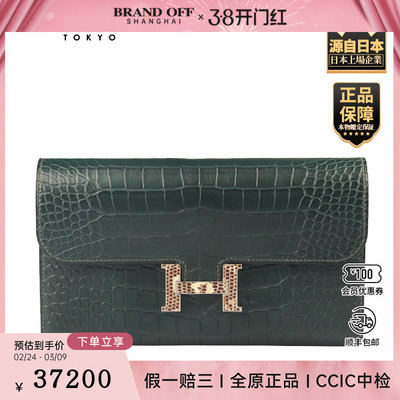 「9.0新」HERMES(爱马仕)CONSTANCE 长钱包深绿色雾面短吻鳄鱼皮