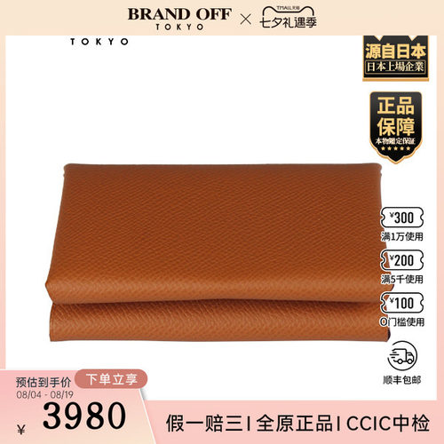 「9.5新」HERMES(爱马仕)CALVI DUO金棕色EPSOM皮卡包