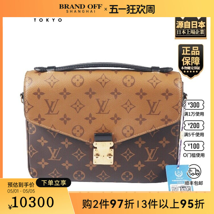 「9.0新」LOUIS VUITTON(路易威登)POCHETTE拼色老花斜挎包M44876