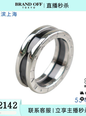 中古95新BVLGARI宝格丽SAVE THE CHILDREN黑色陶瓷925 55号戒指
