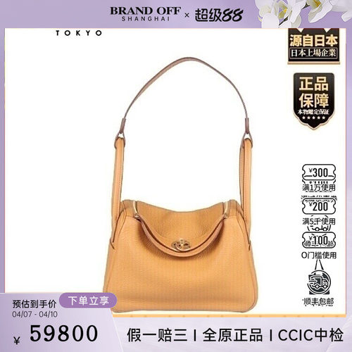 中古9新HERMES(爱马仕)LINDY饼干色CLEMENCE皮26单肩包