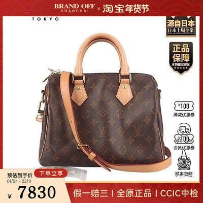 中古8.5新LV(路易威登)SPEEDY老花25斜挎包M41113