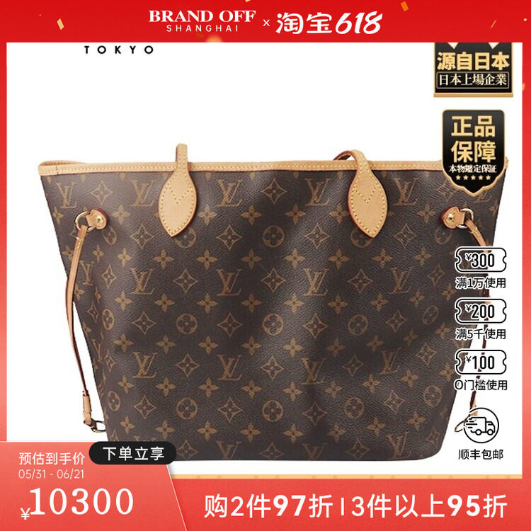 「9.0新」LOUIS VUITTON(路易威登)NEVERFULL中号托特包M46975