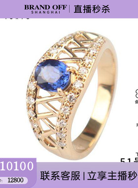 中古95新TASAKI塔思琦椭圆型切工蓝宝石镂空镶钻戒指K18黄金51号