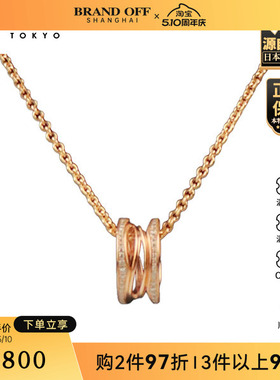 「9.5新」BVLGARI(宝格丽)B.ZERO1 传奇钻石项链750玫瑰金38-45cm