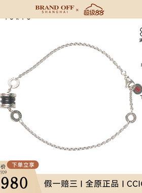 「9.5新」BVLGARI(宝格丽)SAVE THE CHILDREN ML92518.5-20.5cm