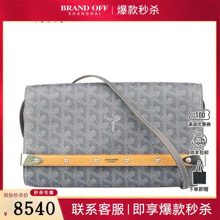 中古85新 GOYARD高雅德ONTB-CARLO涂层帆布斜挎二手奢侈品包包,箱包皮具/热销女包/男包,二奢女士包,淘宝优惠券,粉丝福利购,淘宝优惠卷